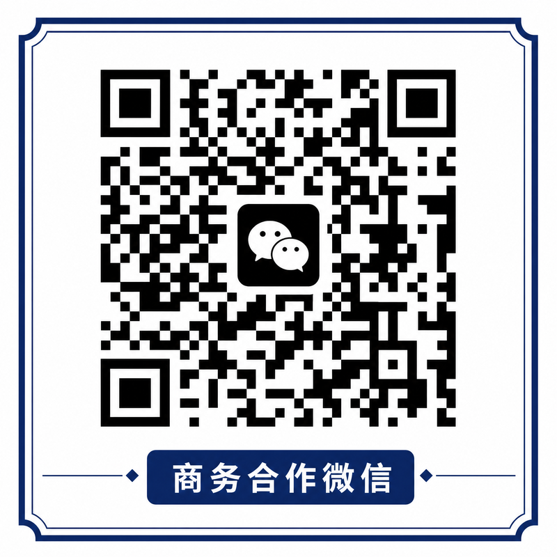 偷拍商务合作微信二维码